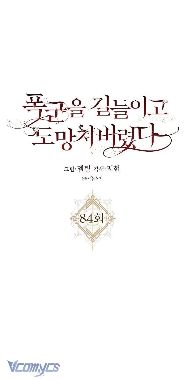 Thuần Hóa Bạo Quân Rồi Bỏ Trốn Chap 84 - Trang 2