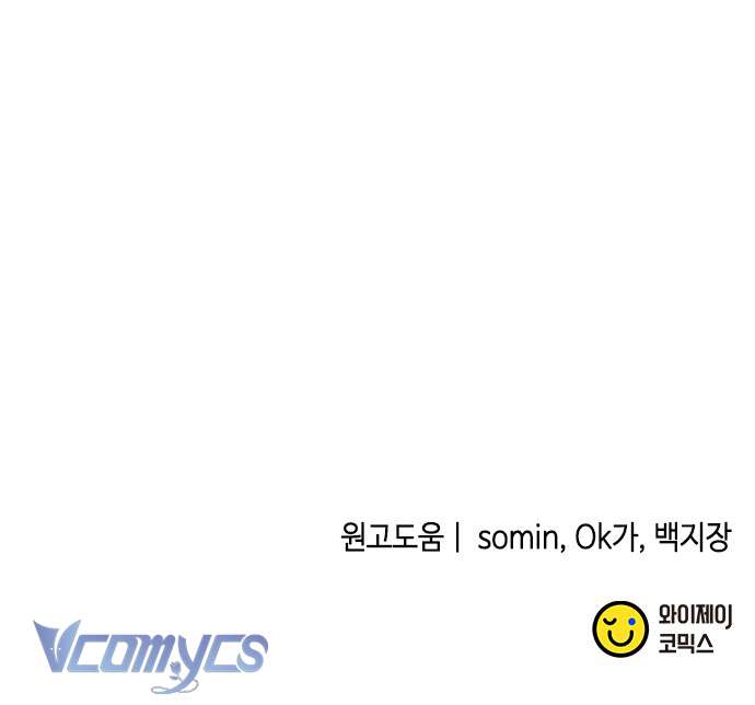 Làm Thế Nào Để Ăn Chủ Nhân Chapter 53 - Trang 3