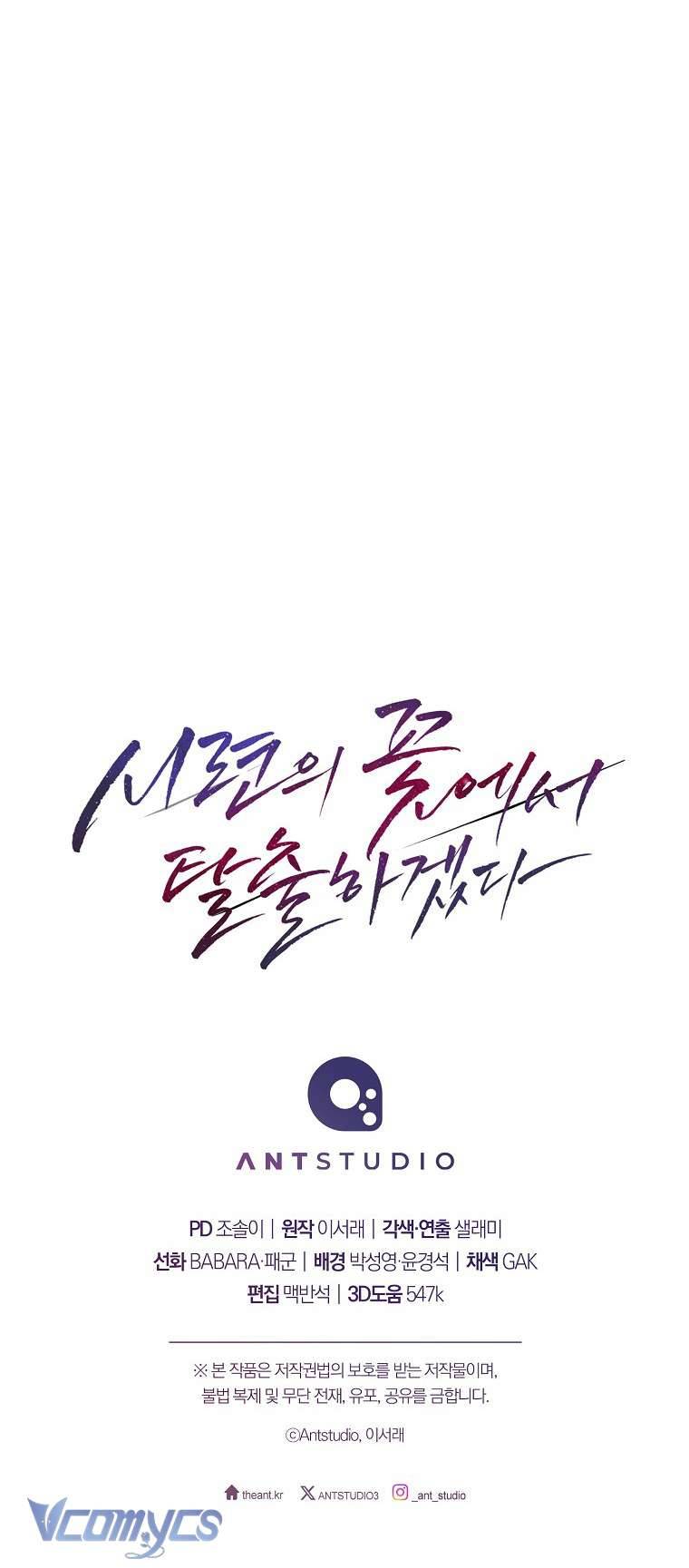 Thoát Khỏi Đóa Hoa Kiều Diễm Này Chap 12 - Next Chap 13