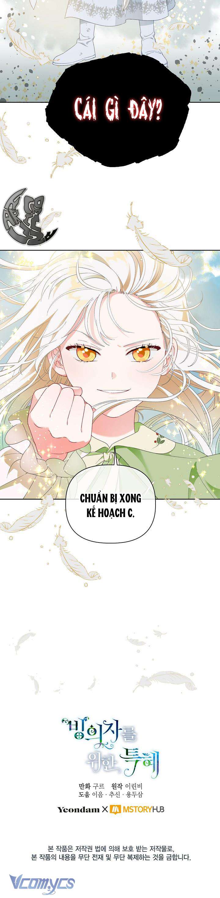 Sự Điều Trị Đặc Biệt Của Tinh Linh Chapter 29 - Trang 4