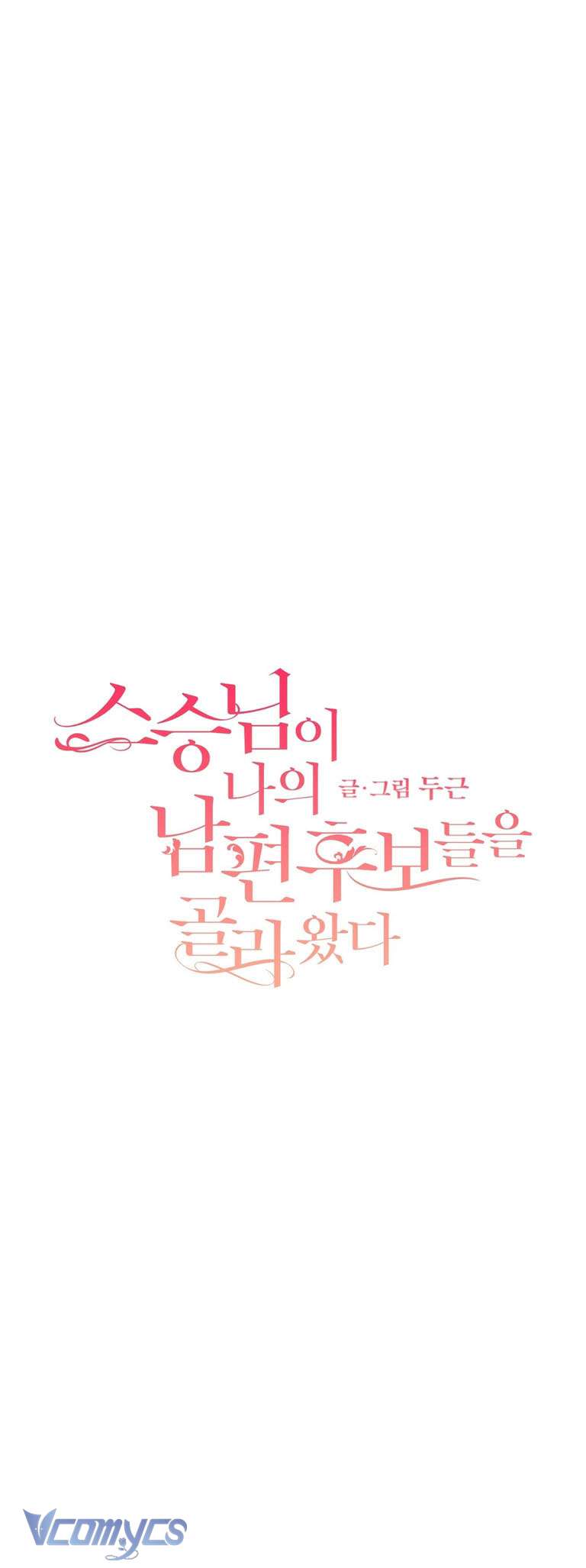 [18+] Sư Phụ Chọn Ứng Cử Viên Làm Chồng Cho Tôi Chap 34 - Trang 2