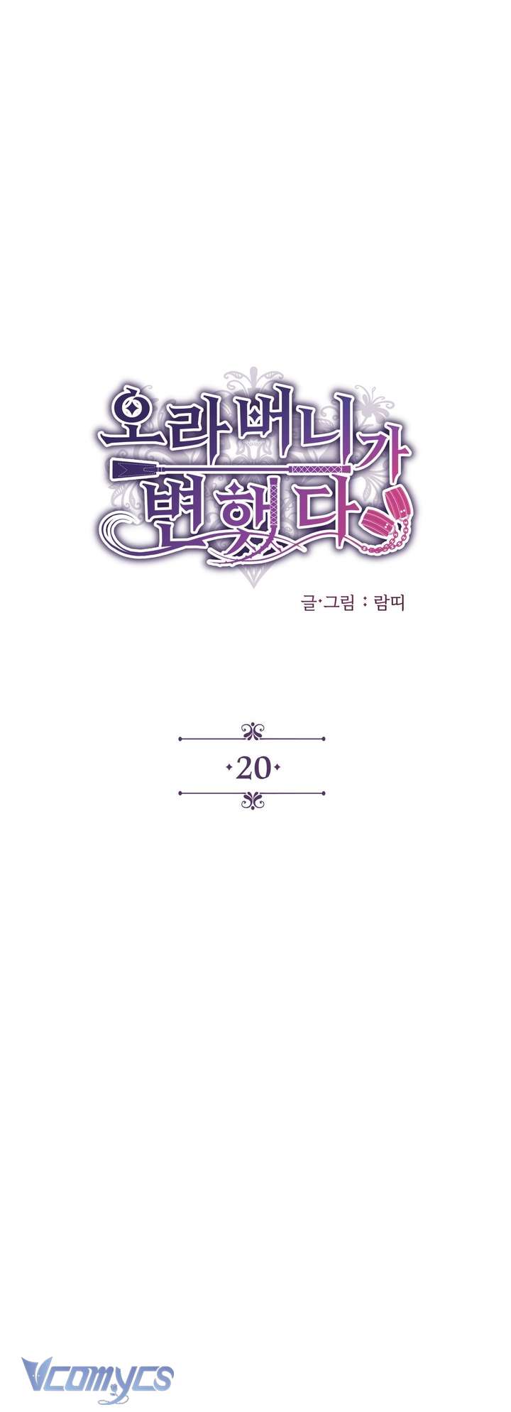 [18+] Anh Trai Đã Thay Đổi Chap 20 - Trang 2