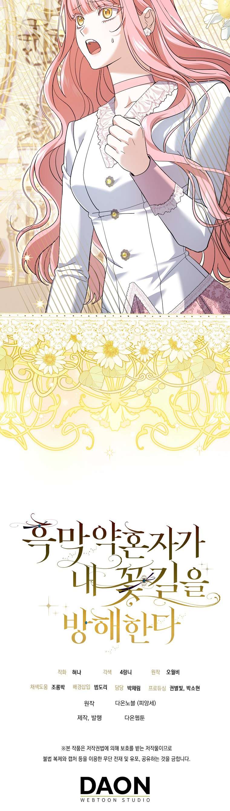 Vị Hôn Phu Phản Diện Cản Trở Con Đường Hoa Của Tôi Chap 25 - Trang 4