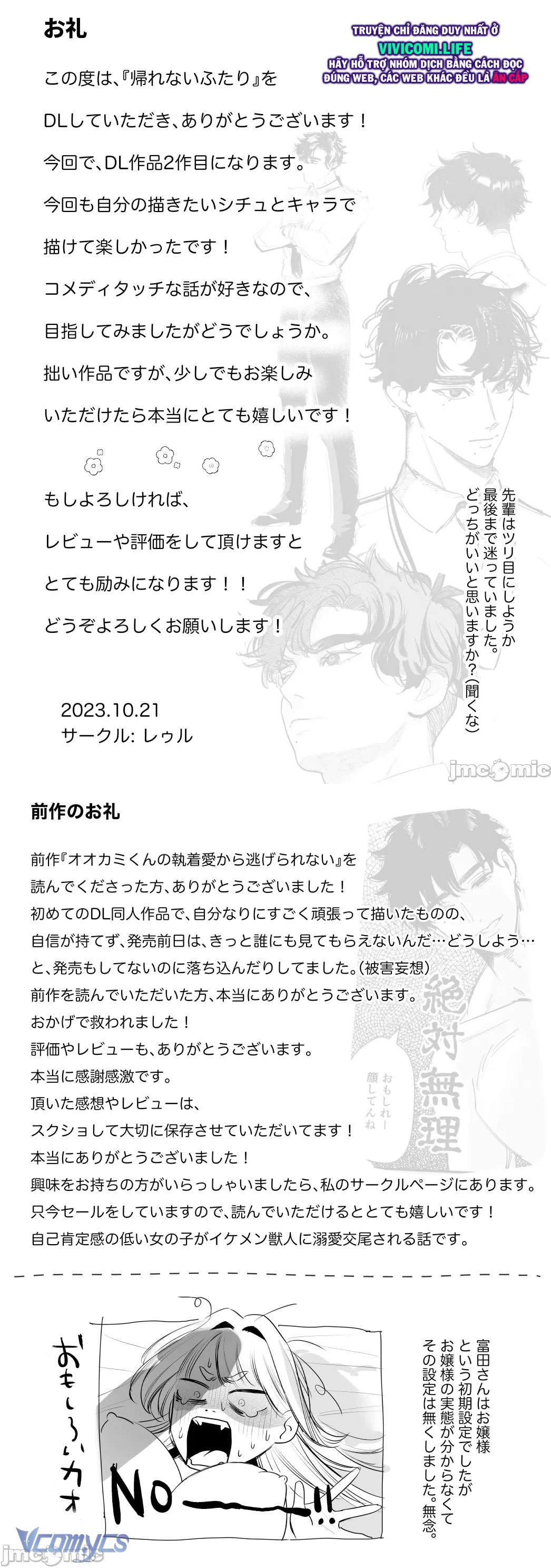 [18+] Một Mình Với Tiền Bối Trong Đêm Bão~ Chapter 1 - Trang 3