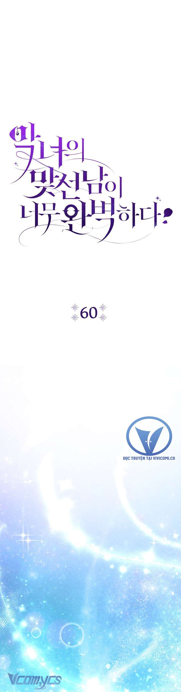 Người Xem Mắt Của Ác Nữ Quá Hoàn Hảo Chapter 60 - Trang 4