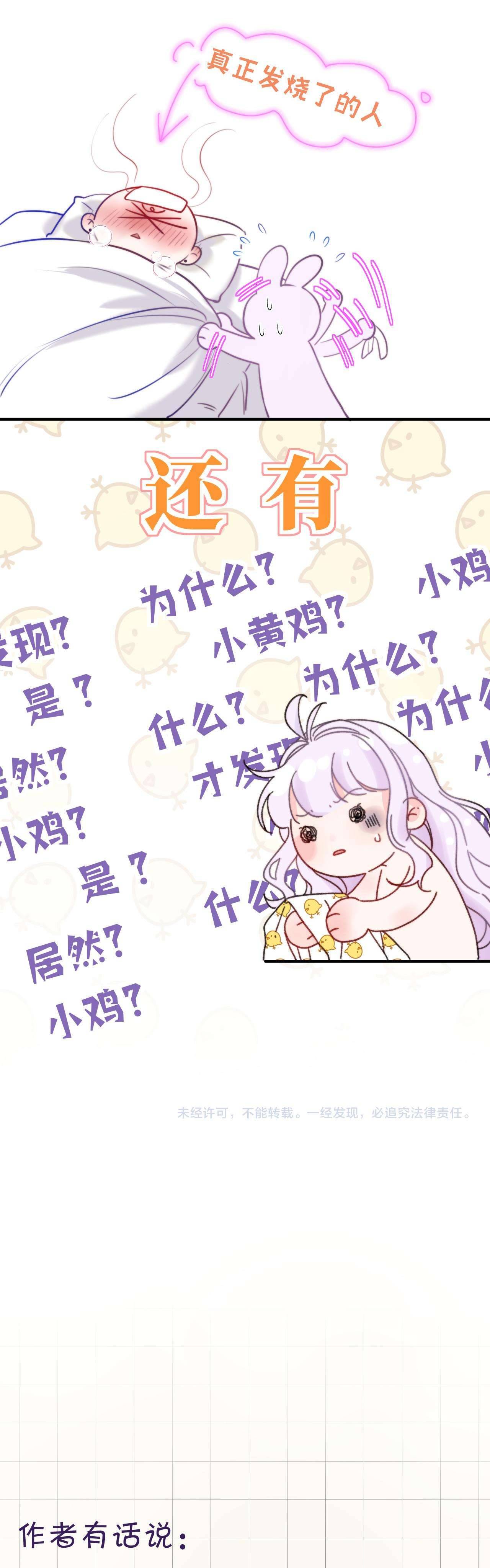 Nhặt Được Cô Phù Thủy Nhỏ Giờ Phải Làm Sao Đây? Chapter 8 - Trang 4