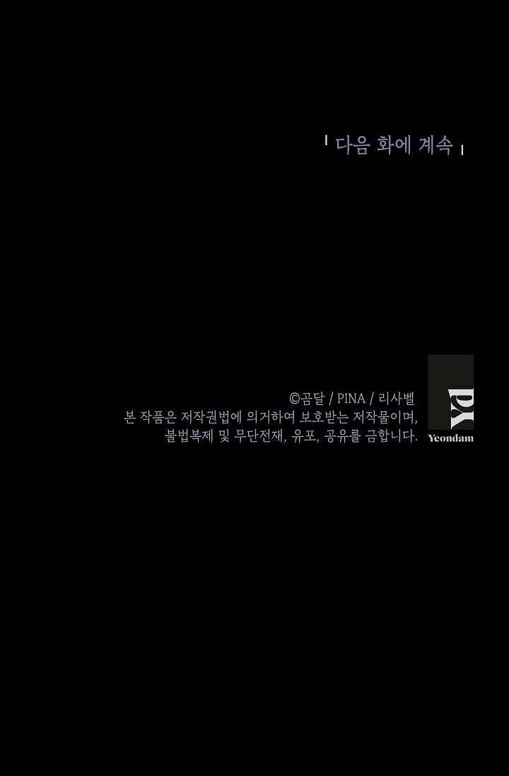 Phương Pháp Trở Thành Con Gái Của Người Hùng Bóng Đêm Chap 29 - Trang 2