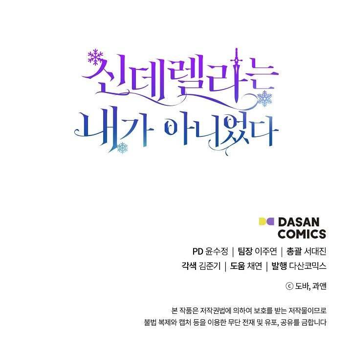 Tôi Không Phải Là Cinderella Chapter 49 - Trang 4