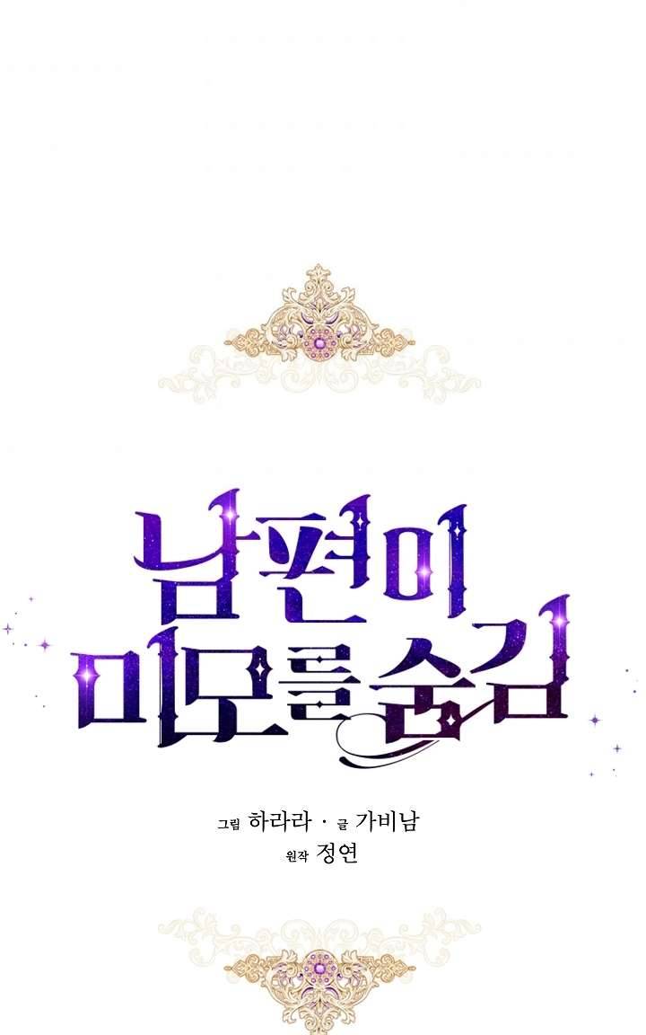 Hôn Phu Ẩn Sắc Chapter 43 - Trang 4