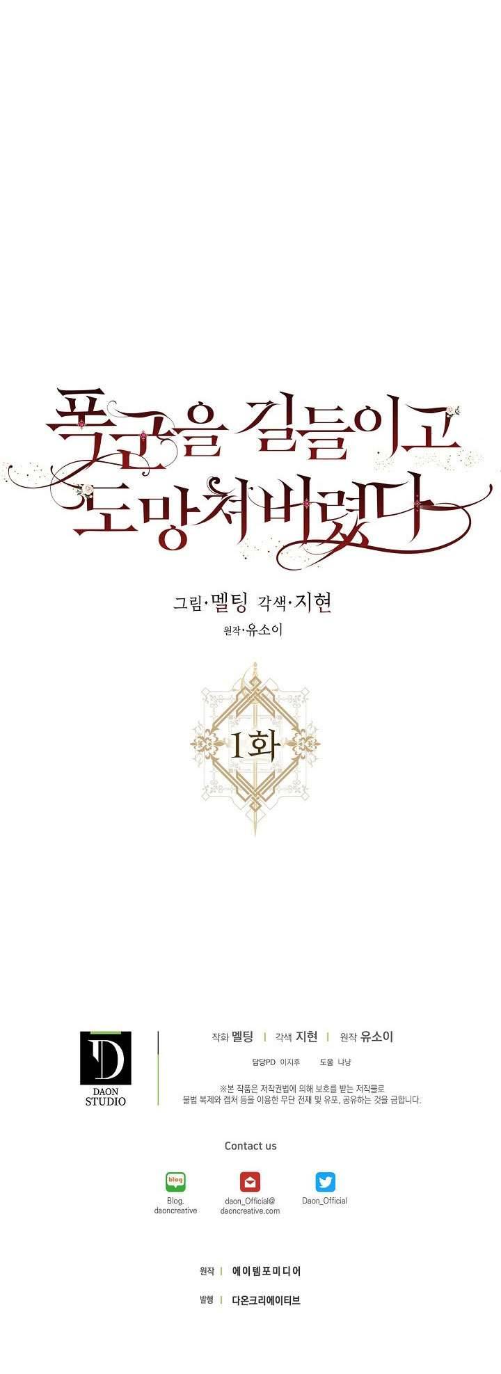 Thuần Hóa Bạo Quân Rồi Bỏ Trốn Chap 1 - Trang 2