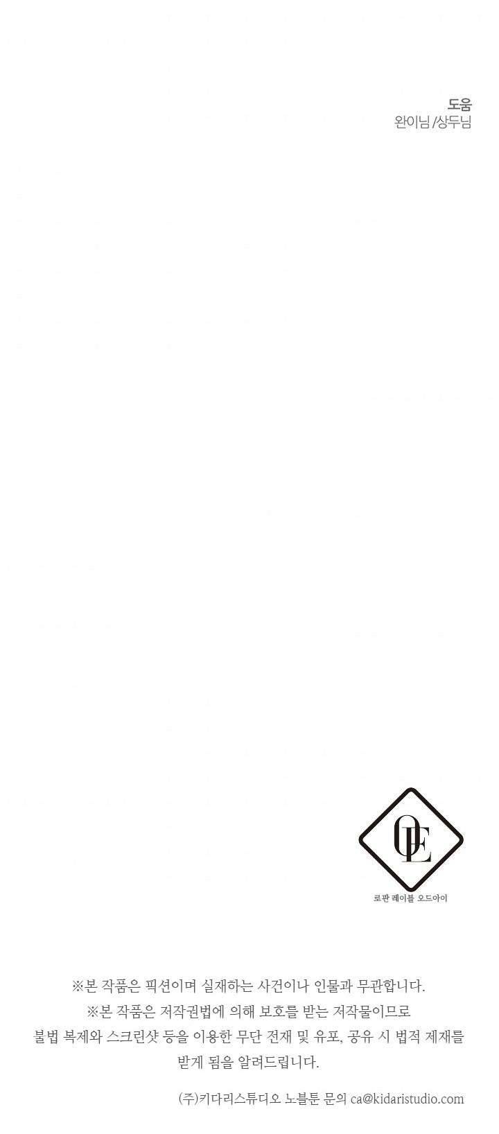 Trước Tiên Phải Giấu Em Trai Cái Đã! Chap 24 - Trang 2