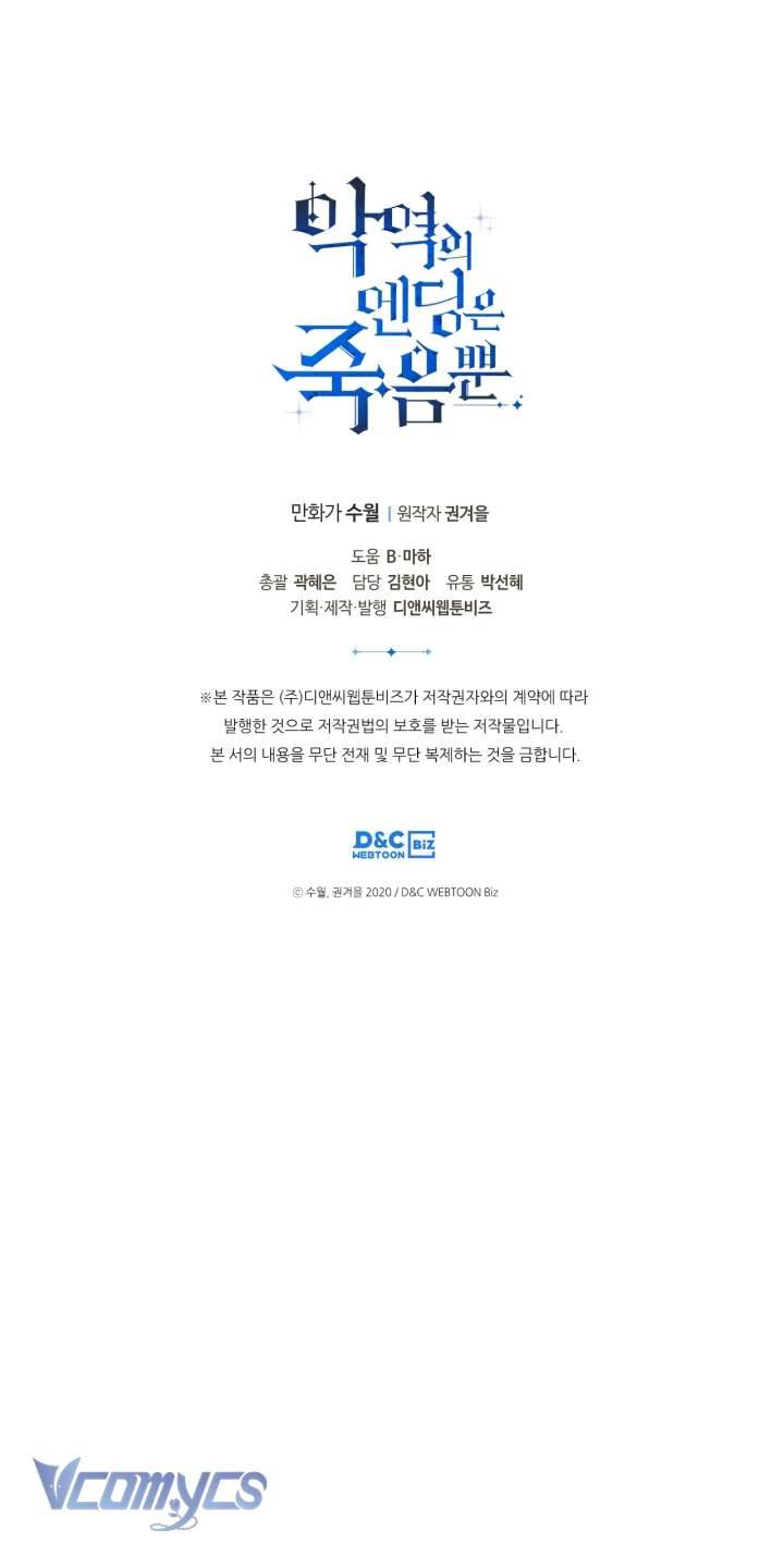 Kết Cục Của Nhân Vật Phản Diện Chỉ Có Thể Là Cái Chết Chapter 90 - Trang 4