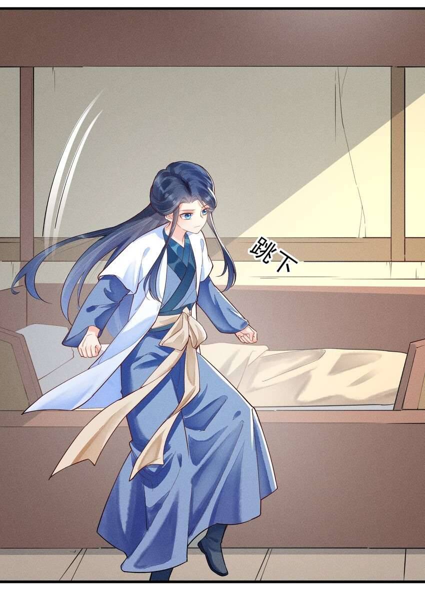 Nuôi Dưỡng Hoàng Tử Chap 3 - Trang 3