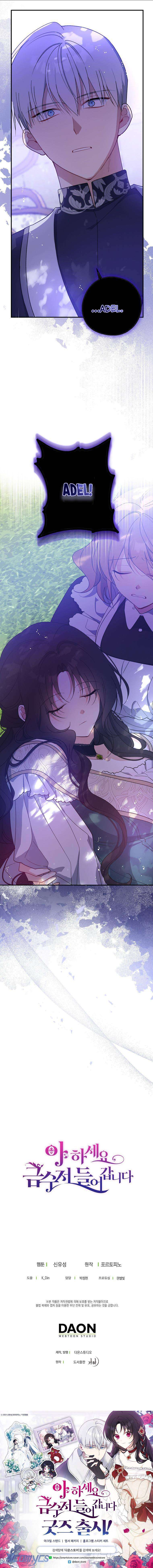 A Nào, Ngậm Thìa Vàng Nhé? Chap 97 - Trang 3