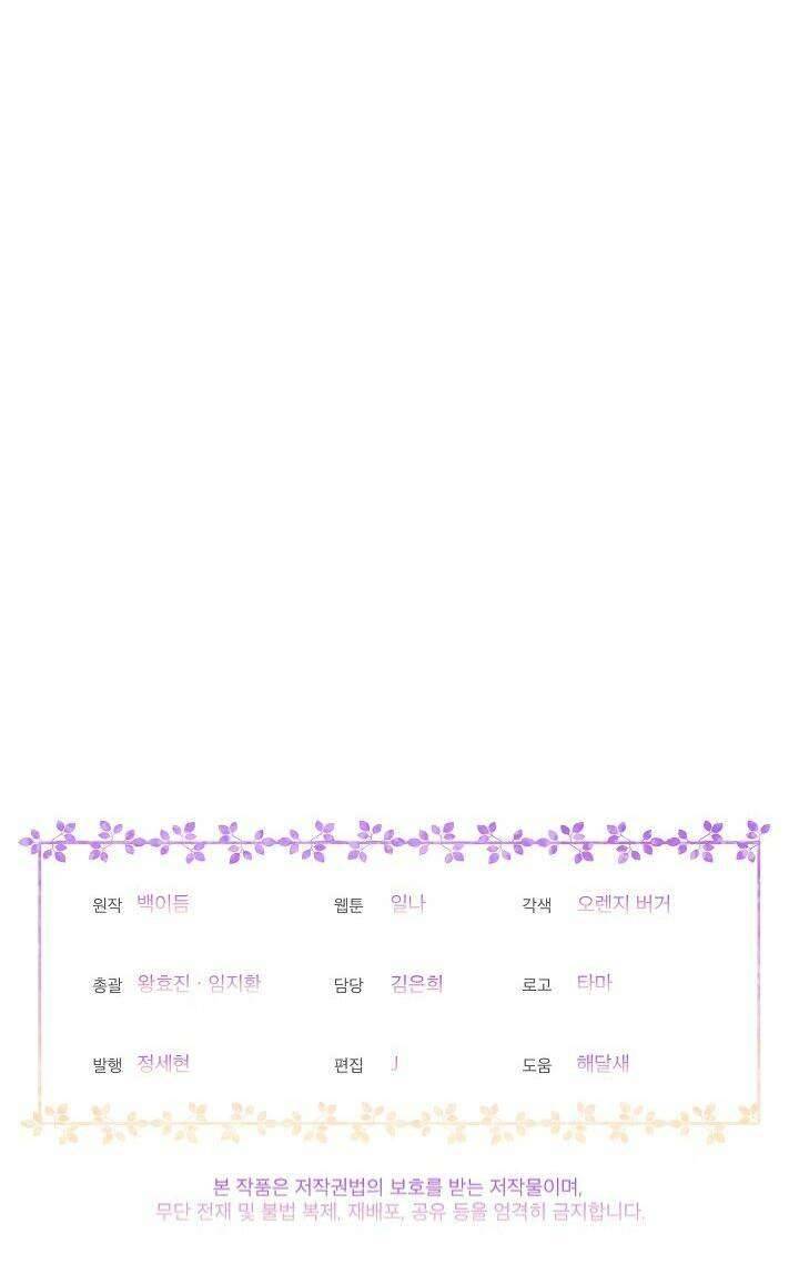 Bệ Hạ, Tôi Sẽ Giết Ngài! Chapter 4 - Next Chapter 5