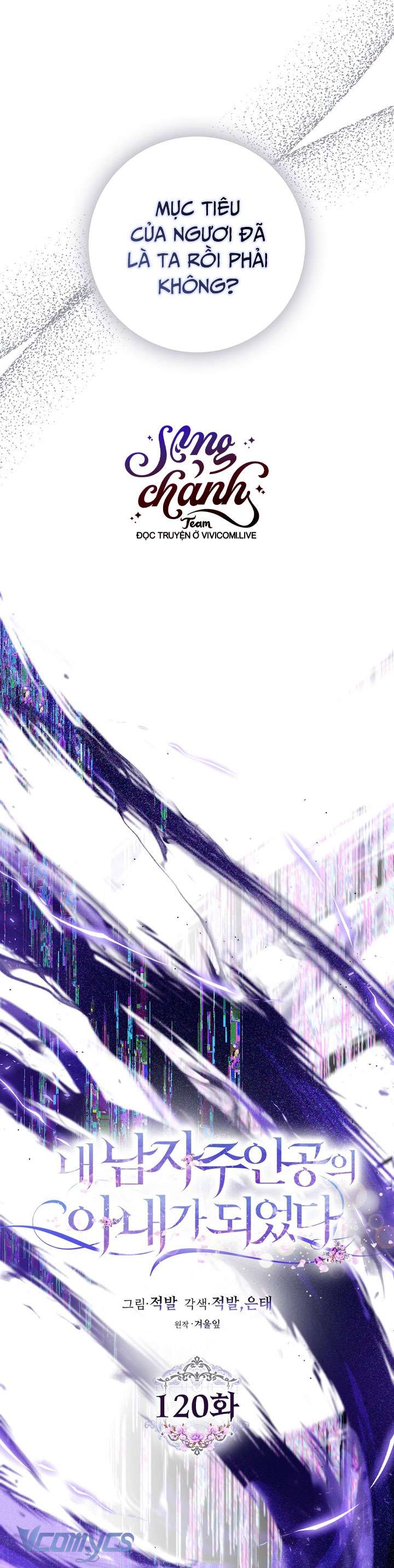 Tôi Trở Thành Vợ Của Nam Chính Chap 120 - Trang 2