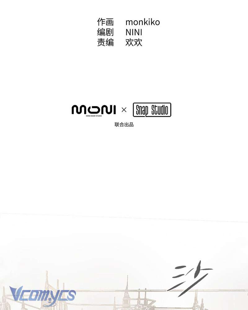 Ác Chi Hoàn Chapter 14 - Next Chapter 15