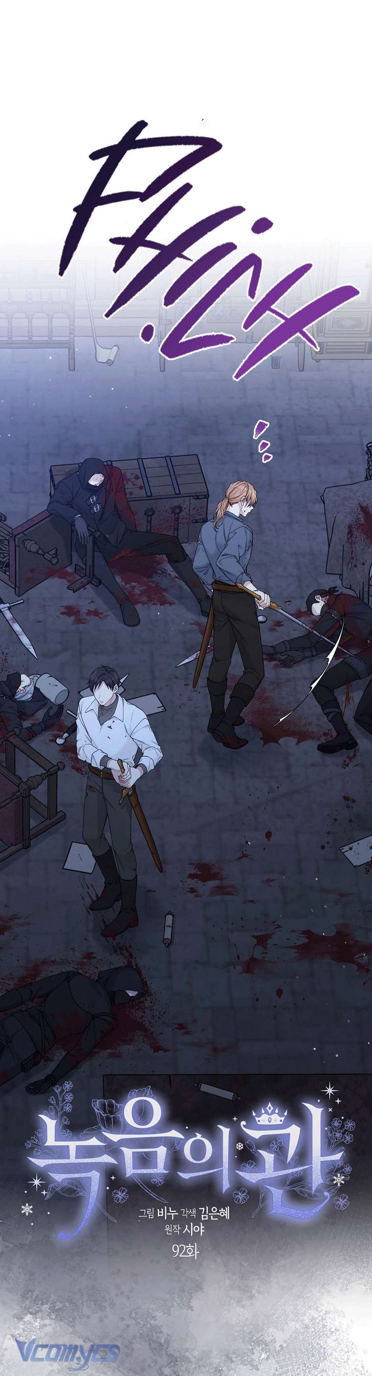 Vương Miện Lục Bảo Chap 92 - Trang 2