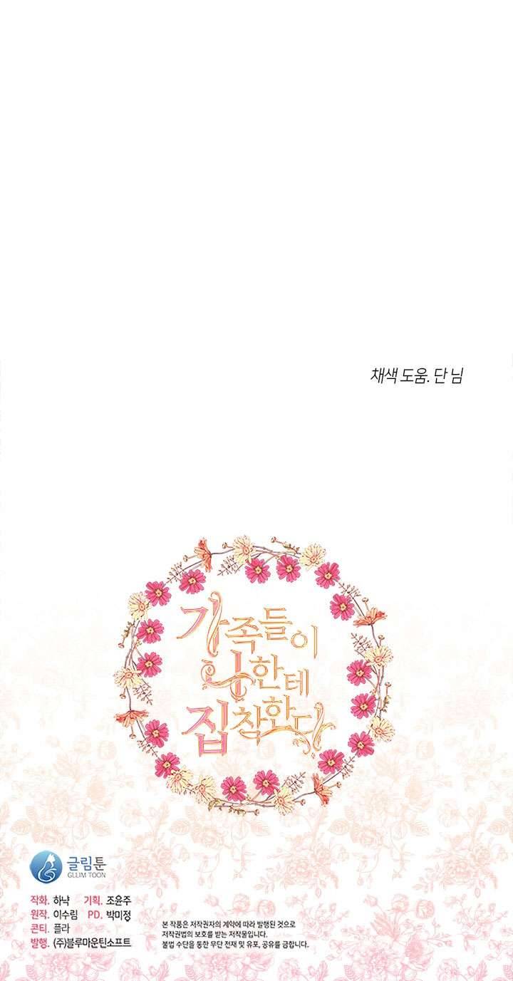 Gia Đình Bị Ám Ảnh Bởi Tôi Chapter 5 - Trang 4