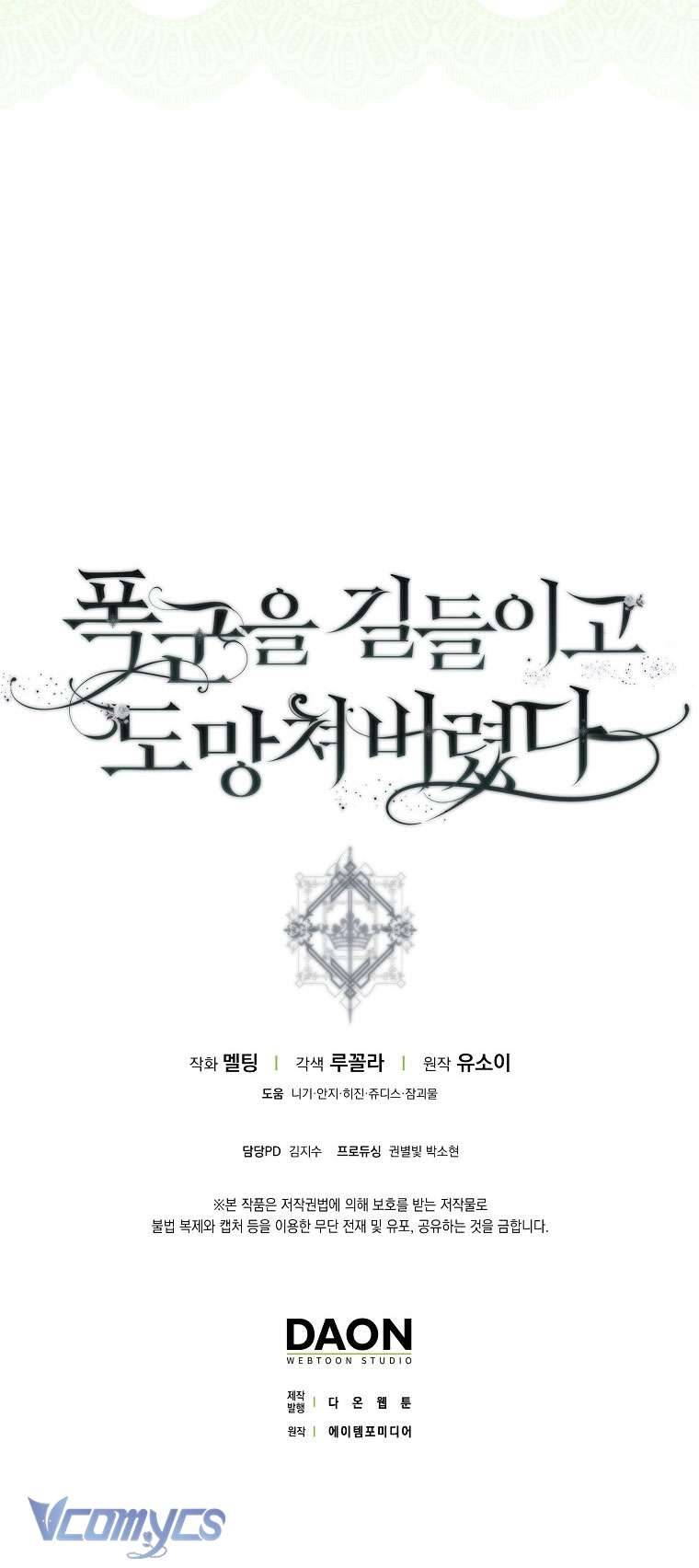 Thuần Hóa Bạo Quân Rồi Bỏ Trốn Chap 117 - Trang 2