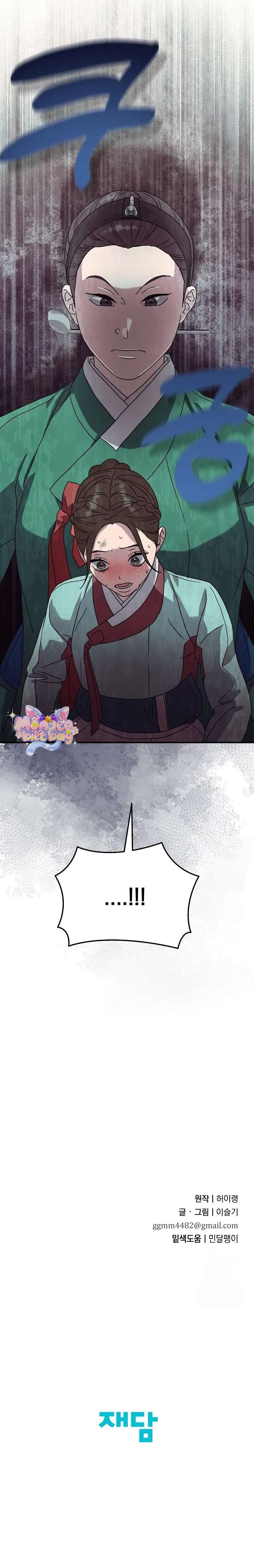 Ta Chỉ Muốn Ăn Em Chap 11 - Trang 4