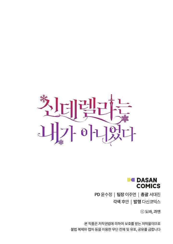 Tôi Không Phải Là Cinderella Chapter 51 - Trang 4