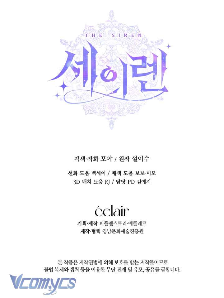 Siren: Trở Thành Gia Đình Của Nhân Vật Phản Diện Chapter 124 - Trang 3