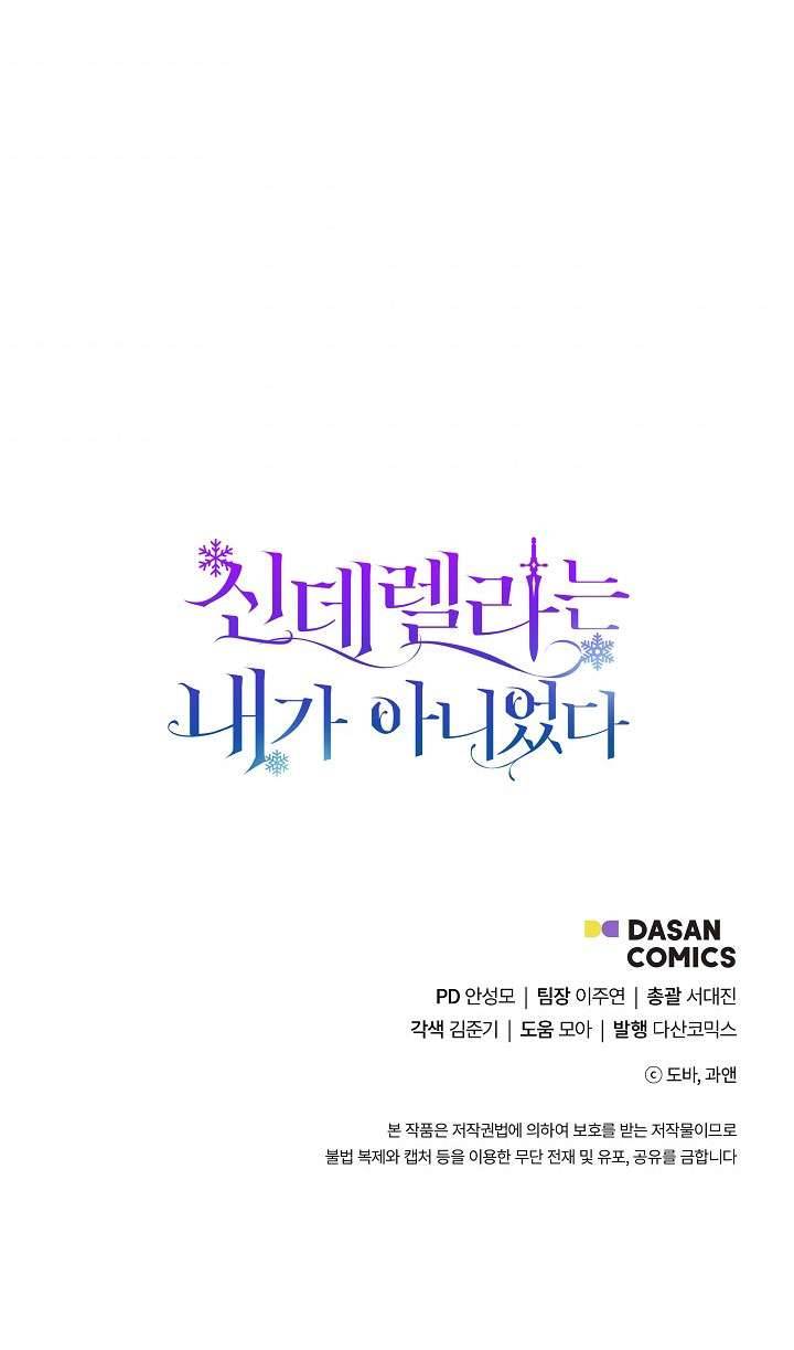 Tôi Không Phải Là Cinderella Chapter 20 - Trang 4