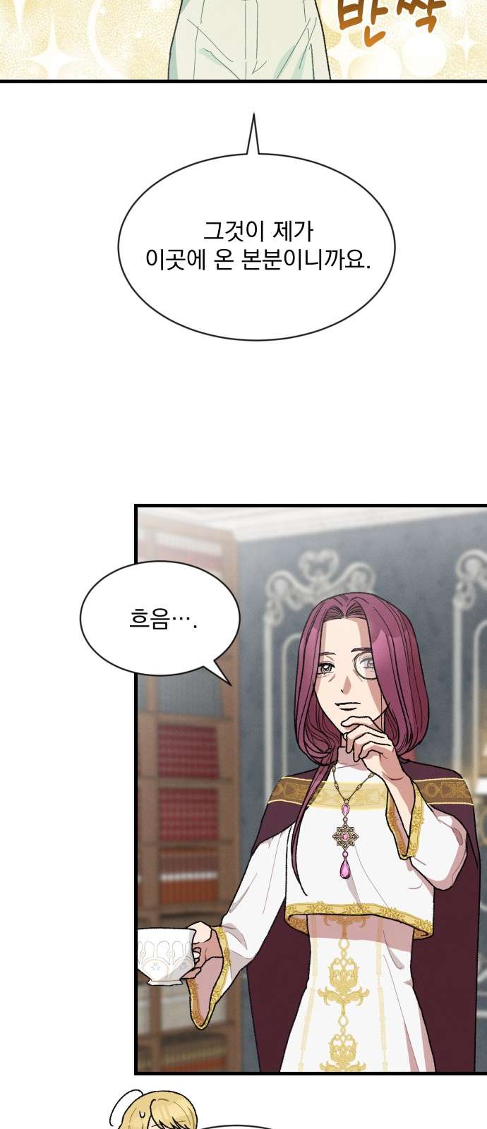 Nam Thứ Đình Công Thì Phải Làm Sao?! Chapter 5 - Next Chapter 6