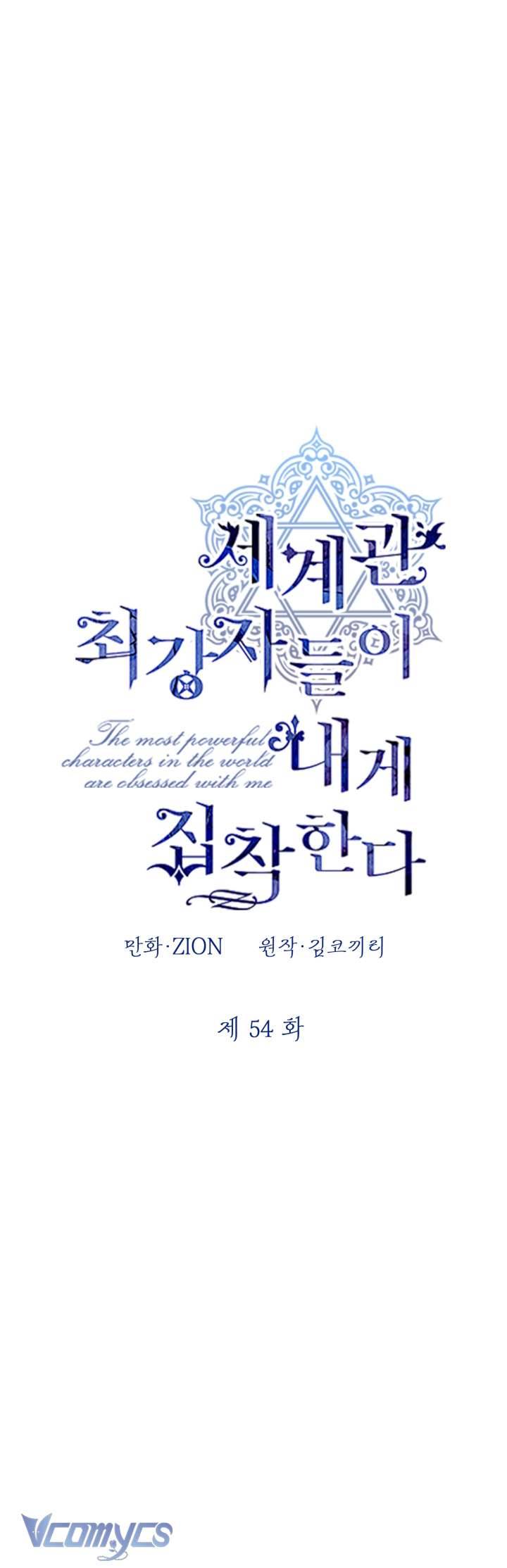 Những Nhân Vật Mạnh Nhất Thế Giới Ám Ảnh Tôi Chapter 54 - Trang 4