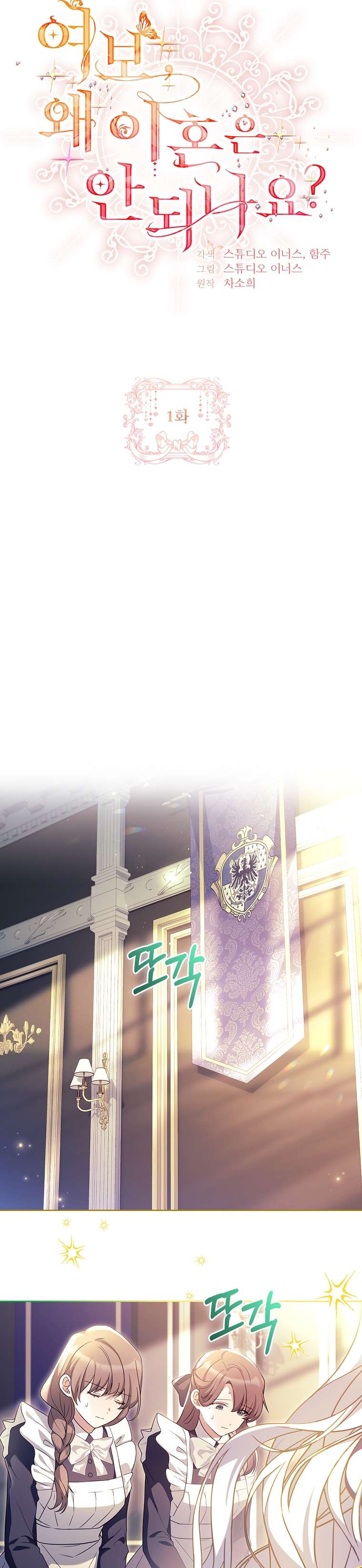 Chồng Ơi, Tại Sao Chúng Ta Không Thể Ly Hôn? Chapter 1 - Trang 4