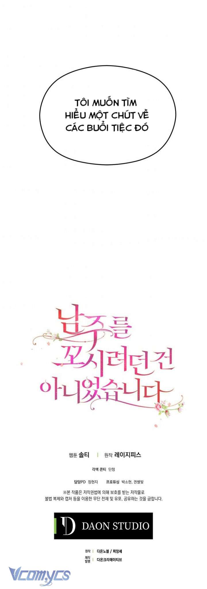 Tôi không cố tình quyến rũ nam chính Chap 8 - Trang 2