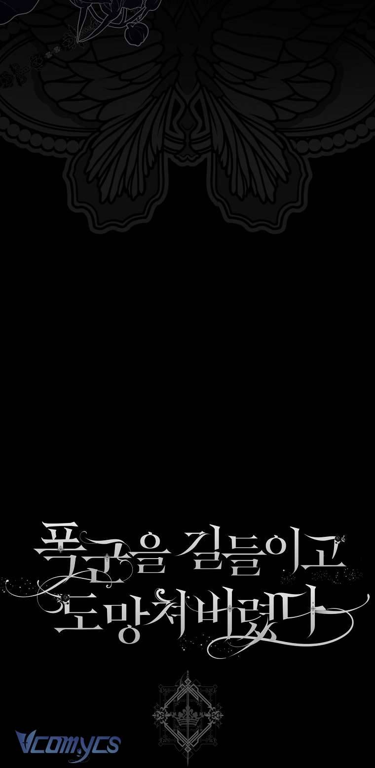 Thuần Hóa Bạo Quân Rồi Bỏ Trốn Chap 100 - Trang 2