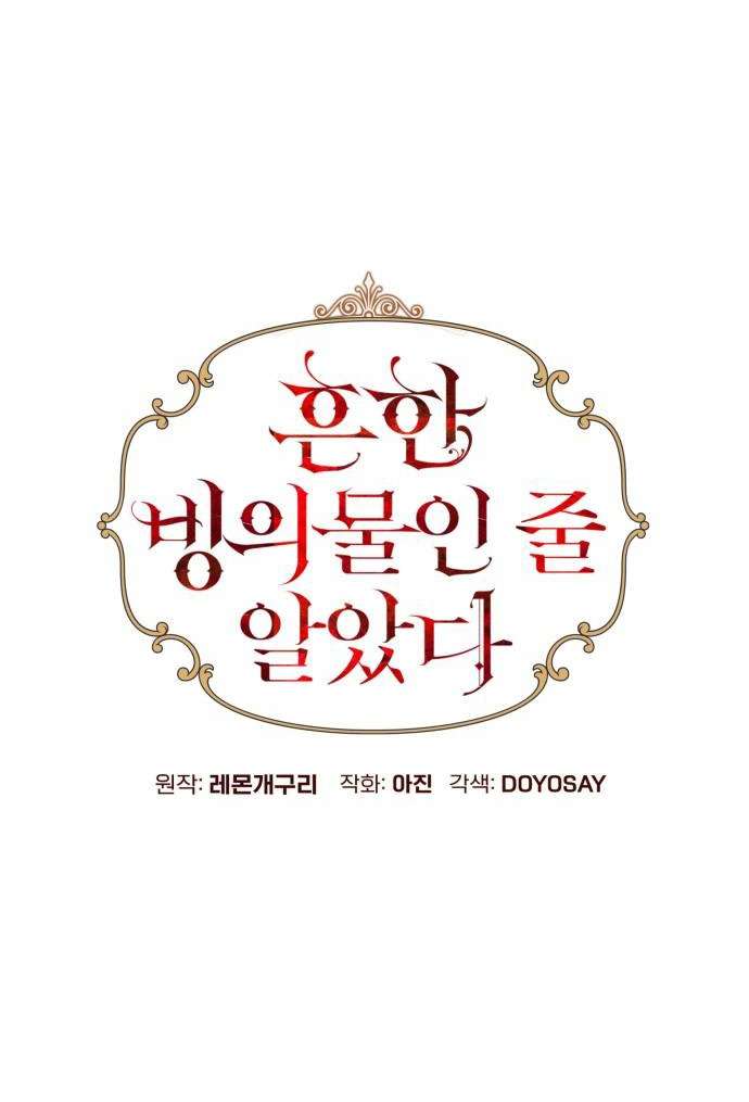 Tôi Tưởng Đó Chỉ Là Tiểu Thuyết Trọng Sinh Bình Thường Chapter 68 - Trang 4