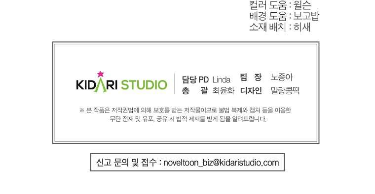 Khi Trái Tim Dẫn Lối Đôi Ta Chapter 33 - Trang 4