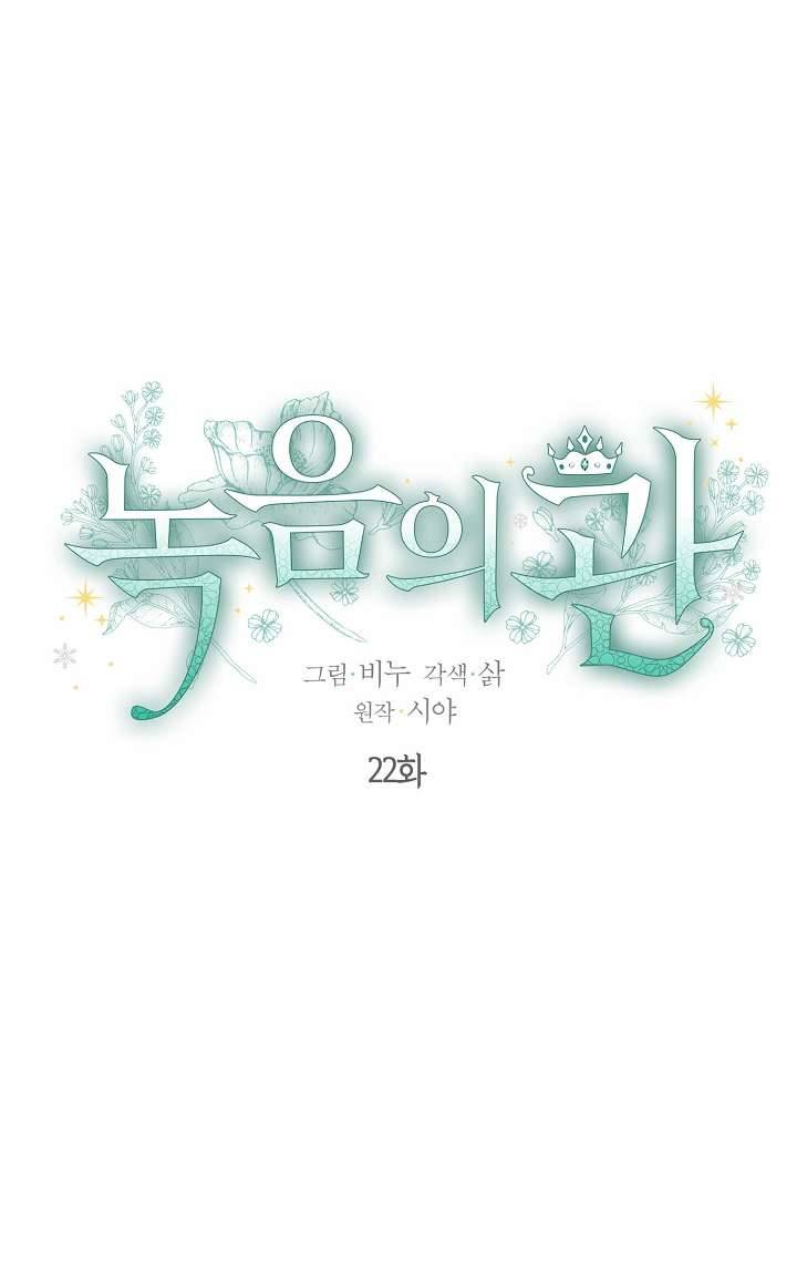 Vương Miện Lục Bảo Chap 22 - Trang 2