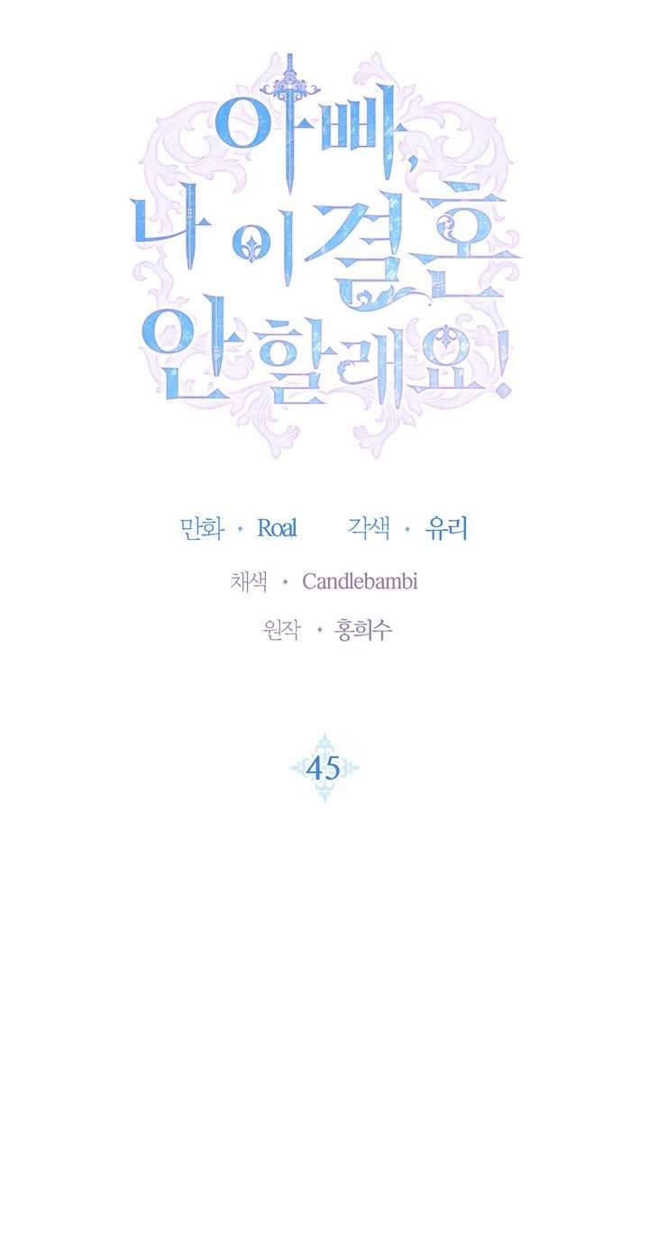 Cha À, Con Không Muốn Kết Hôn Đâu Chap 45 - Next Chap 46