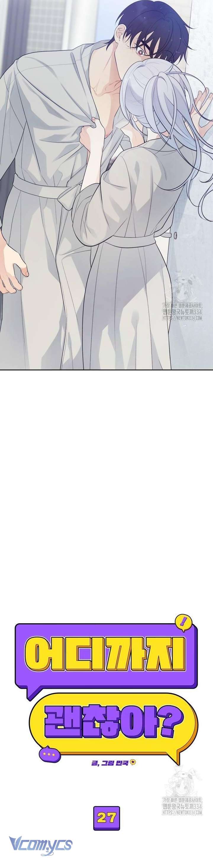 [18+] Cậu Ổn Đến Mức Nào Chap 27 - Trang 2