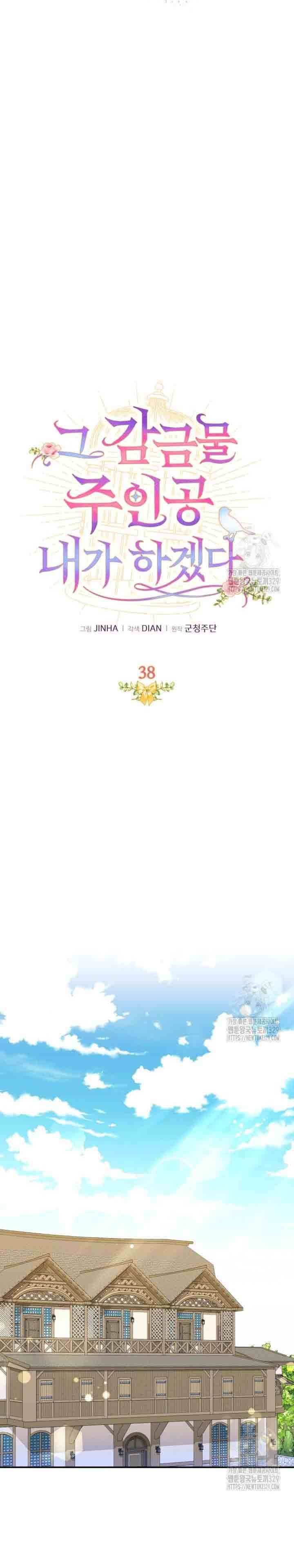 Tôi Sẽ Trở Thành Nhân Vật Chính Trong Trò Chơi Giam Cầm Chapter 38 - Trang 4