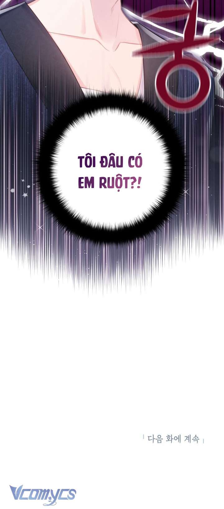 Người Anh Trai Mạnh Nhất Của Tôi Đã Mất Trí Nhớ Chap 2 - Trang 4