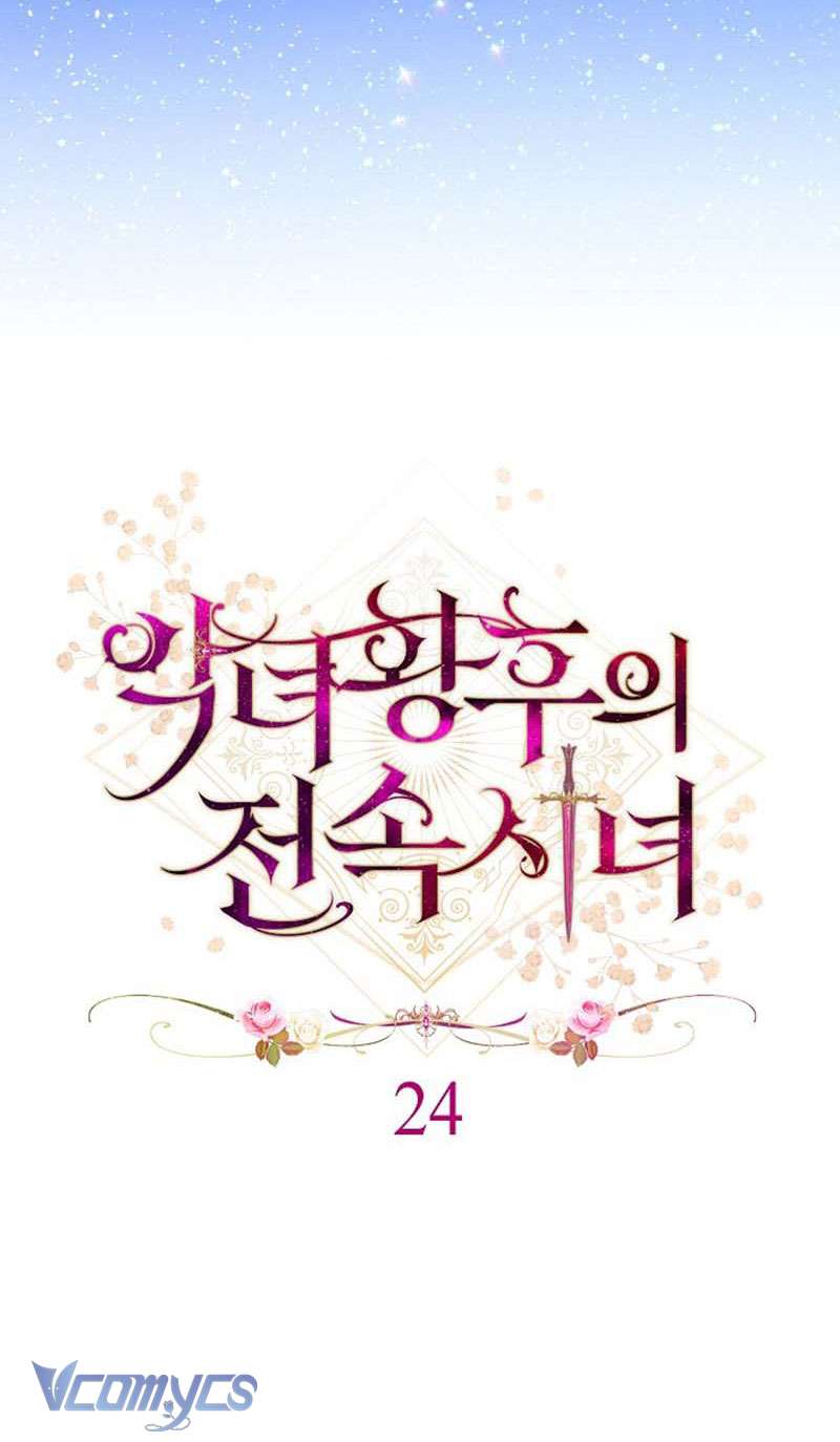 Hầu Gái Độc Quyền Của Hoàng Hậu Phản Diện Chapter 24 - Trang 4