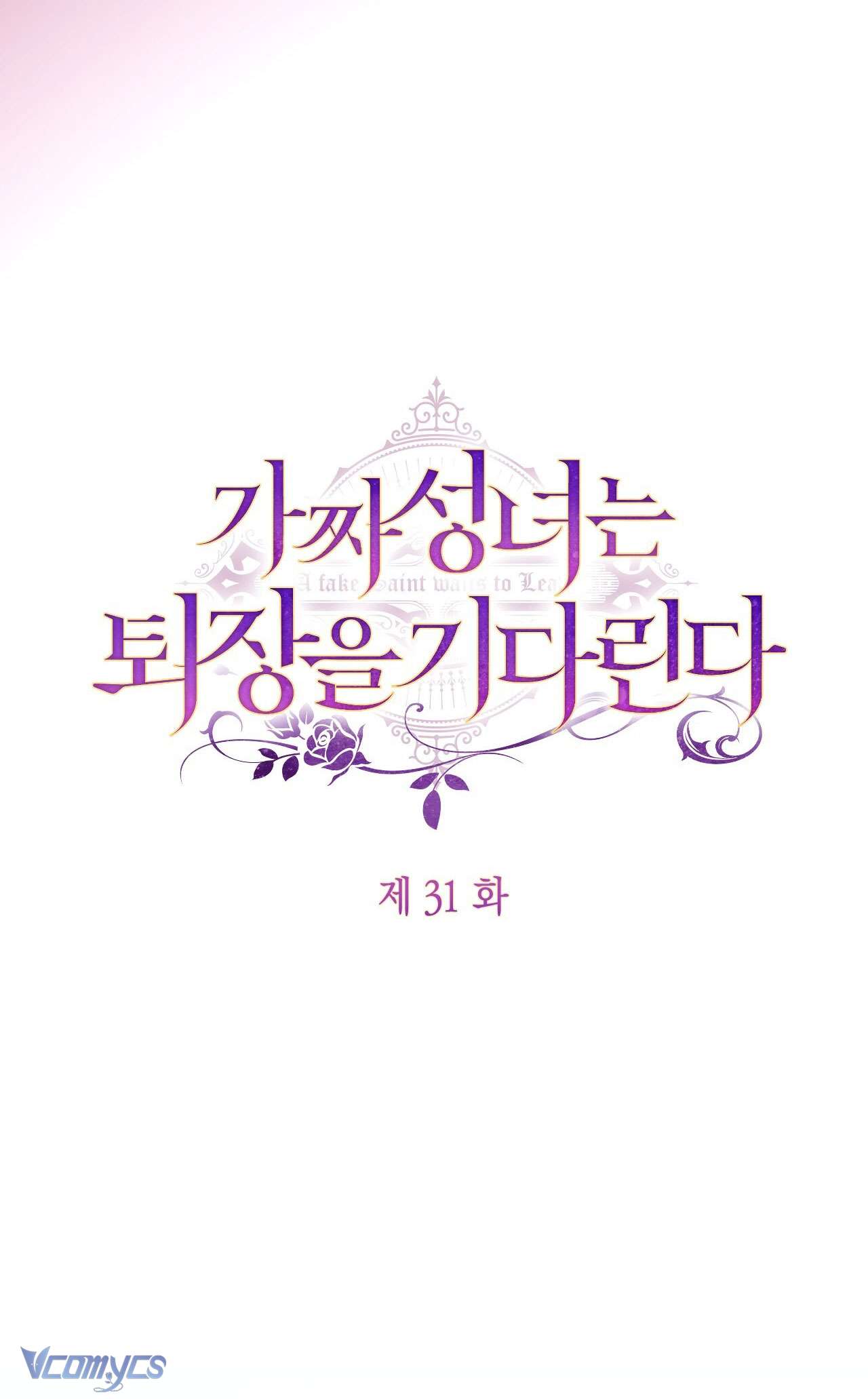 Thánh Nữ Giả Muốn Bỏ Trốn Chap 31 - Trang 4