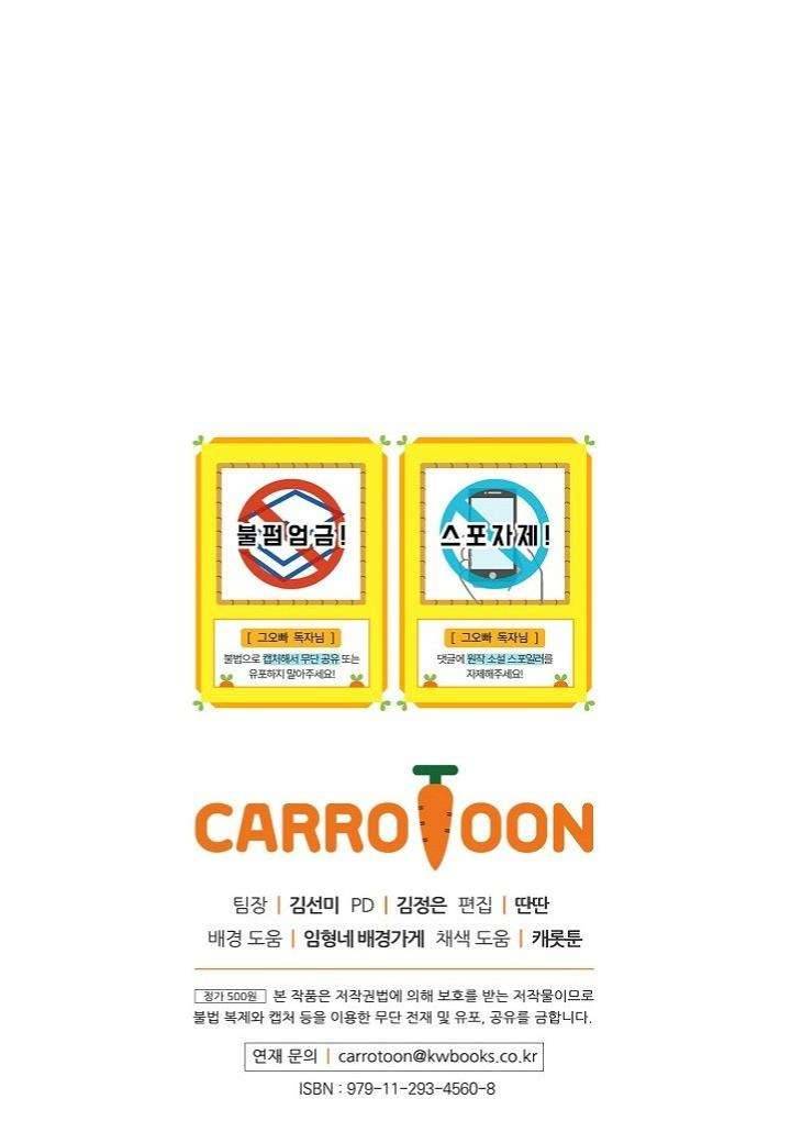 Cẩn Thận Với Các Anh Trai Đấy! Chap 36 - Trang 2