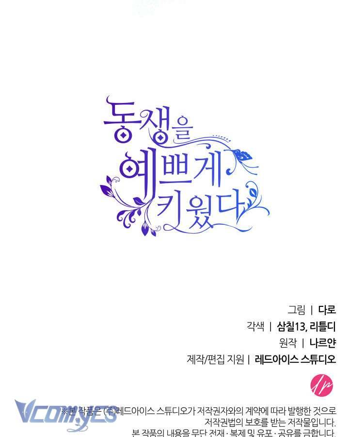 Tôi Đã Nuôi Dạy Em Gái Mình Một Cách Hoàn Hảo Chapter 8 - Trang 4