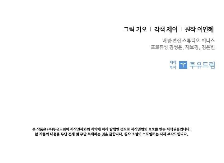 Thư Ký Của Bạo Chúa Chapter 23 - Trang 4