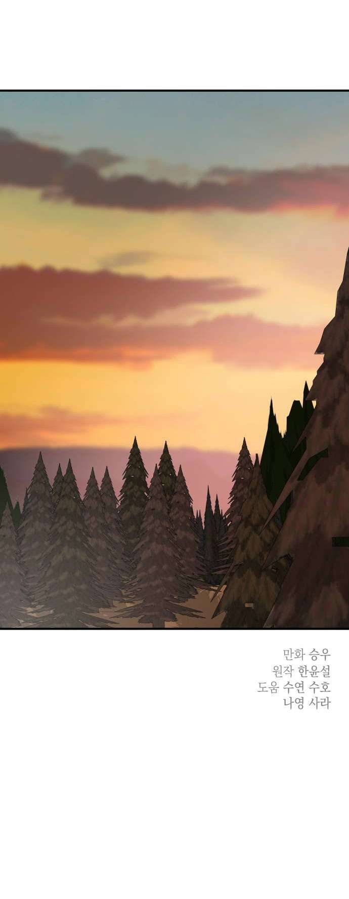 Gia Đình Chồng Quá Ám Ảnh Bởi Tôi Chap 64 - Trang 2