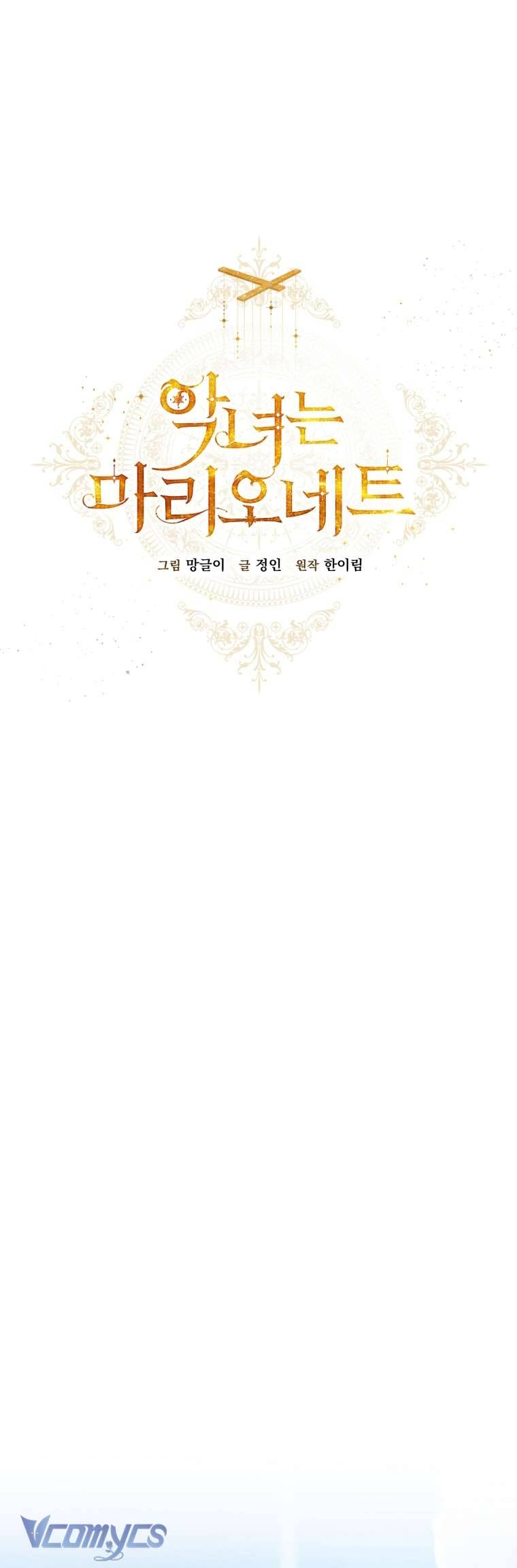 Ác Nữ Chỉ Là Một Con Rối Chap 93 - Trang 2