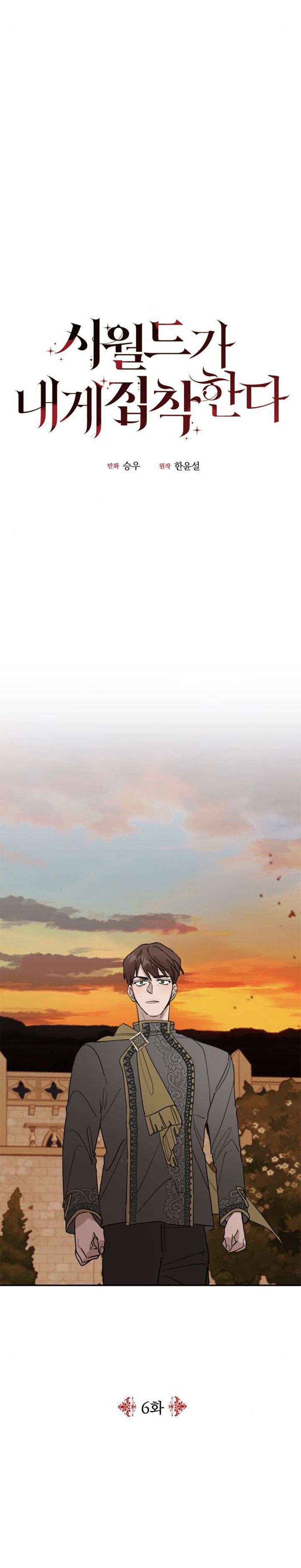 Gia Đình Chồng Quá Ám Ảnh Bởi Tôi Chap 6 - Trang 2