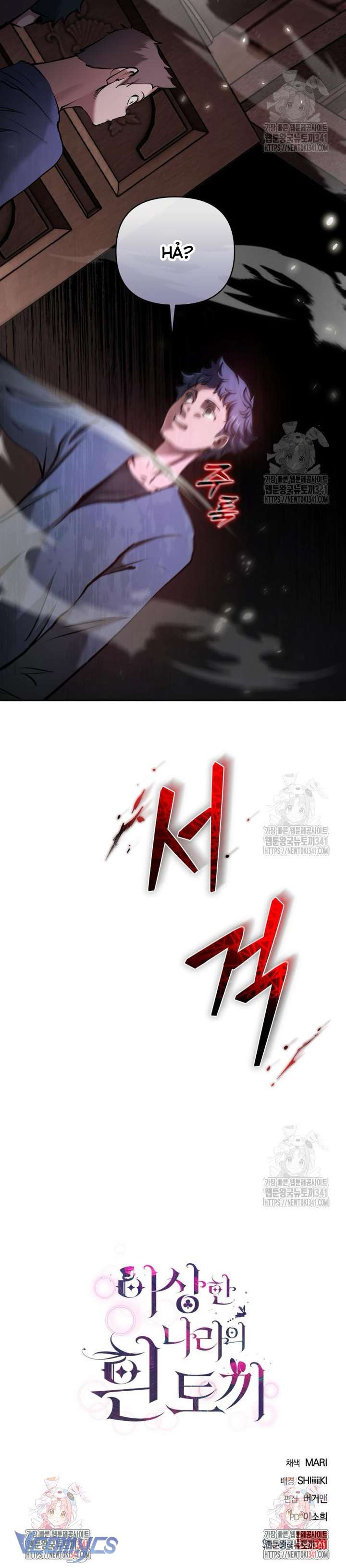 Thỏ Trắng Ở Xử Sở Thần Tiên Chapter 11 - Next Chapter 12