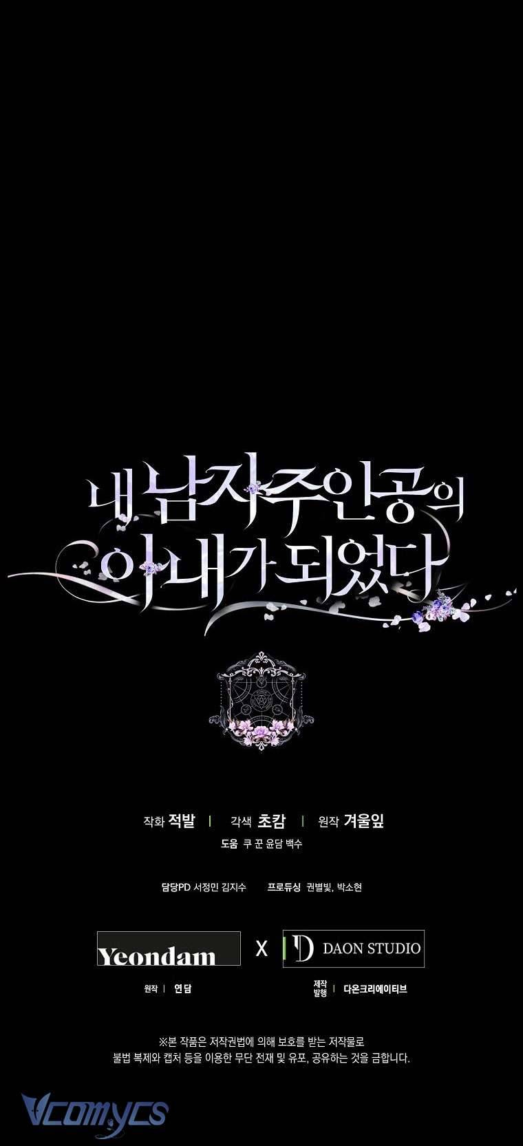 Tôi Trở Thành Vợ Của Nam Chính Chap 89 - Trang 3